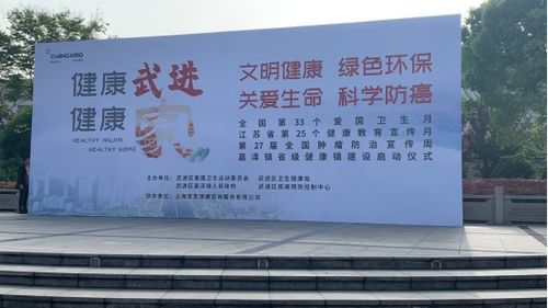 常笑健康義診服務暖人心,助力健康武進