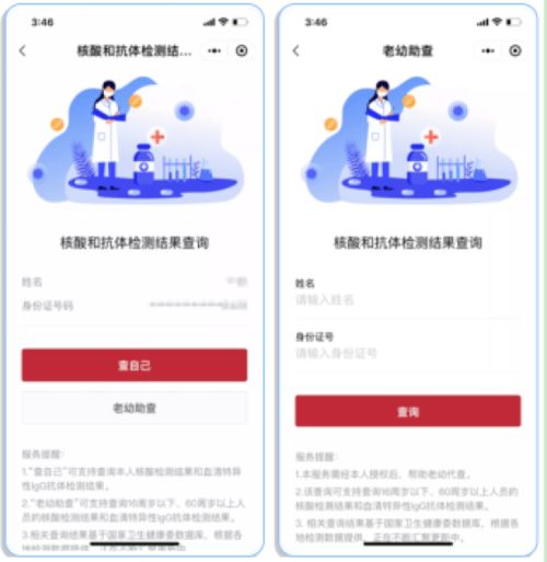 如何查詢離你最近的核酸檢測機構(gòu) 國務(wù)院聯(lián)防聯(lián)控機制回應(yīng)