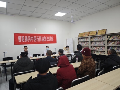 弘揚中醫(yī)智慧 筑牢健康基石 --南充市嘉陵區(qū)世陽鎮(zhèn)衛(wèi)生院開展慢阻肺中醫(yī)藥防治知識講座