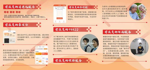 深耕服務 助力健康 泰康人壽河南分公司用有溫度的服務詮釋有溫度的保險